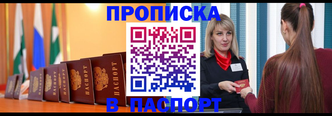 найти адрес прописки в Чулыме