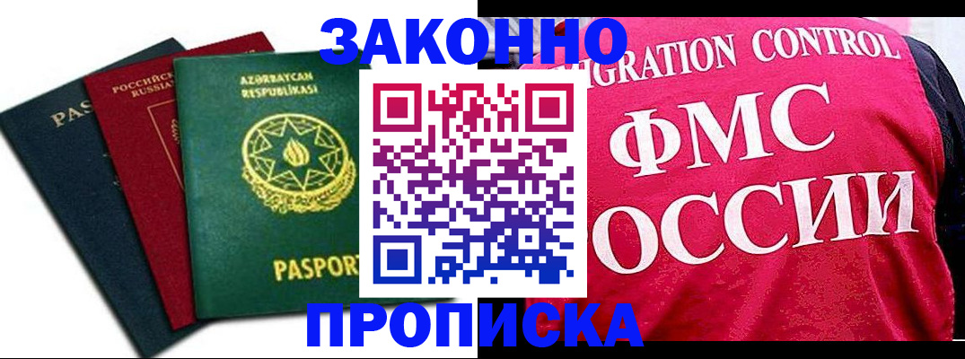 прописка в квартире в Чулыме