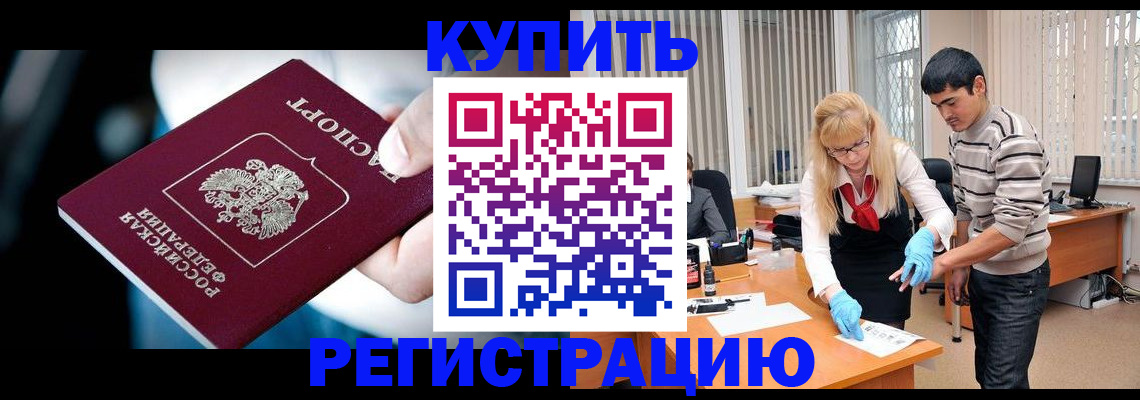 регистрация в Чулыме